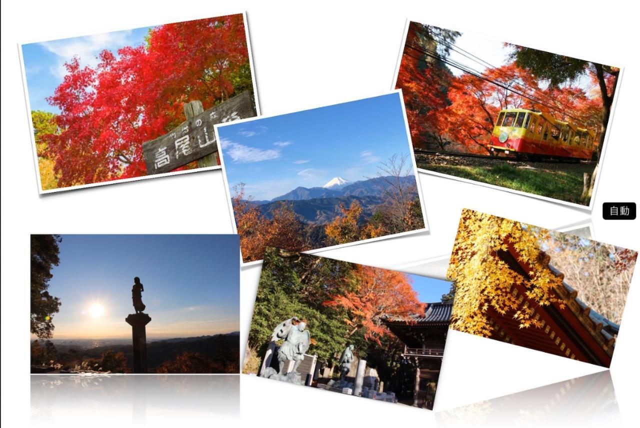 ホテル 皎月山荘 八王子市 エクステリア 写真