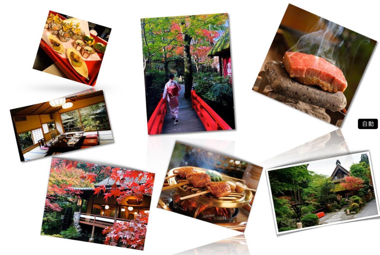 ホテル 皎月山荘 八王子市 エクステリア 写真